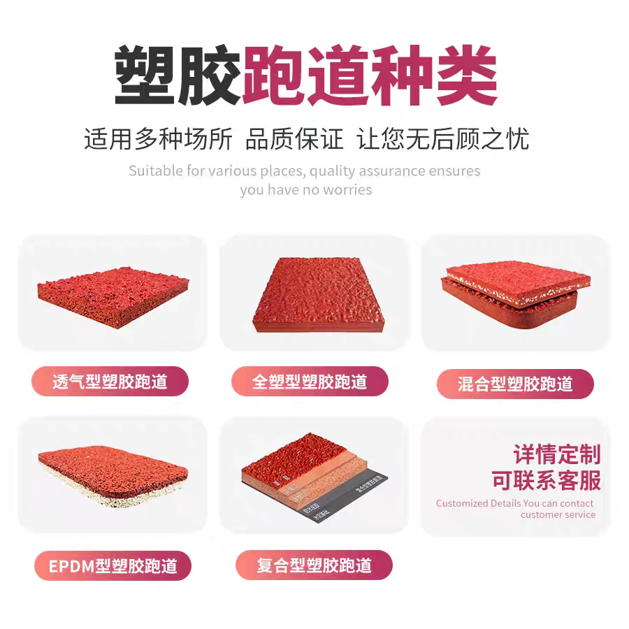 长沙市塑胶跑道材料硅PU - 厂家